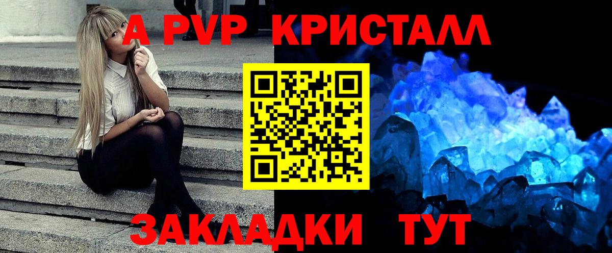 Спасск-Дальний  Alpha-PVP VHQ  Альфа ПВП крисы CK  Alpha-PVP СК  Вход с VPN 