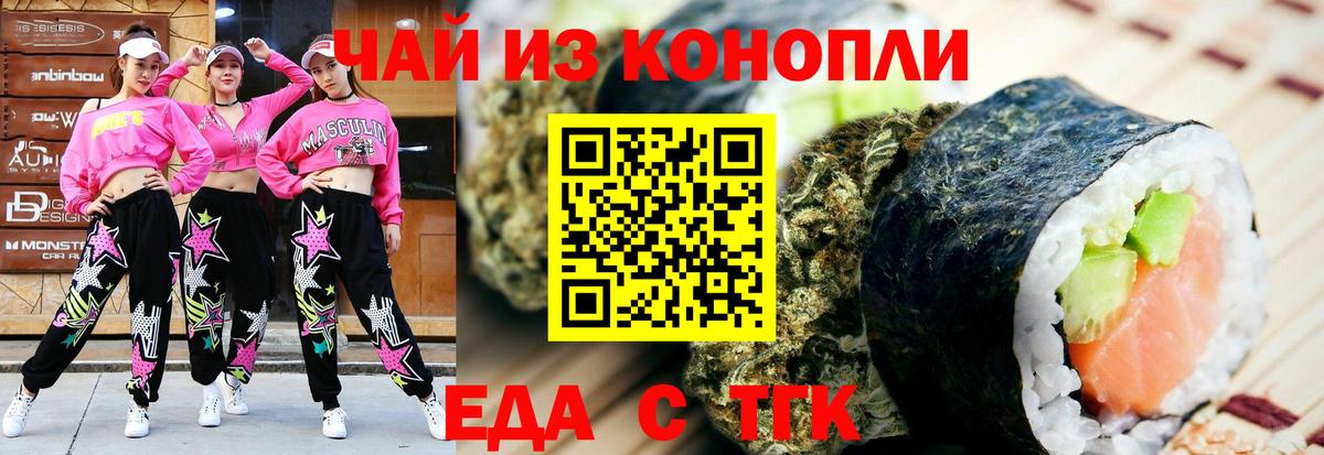 Cannafood конопля  Вход с VPN  Спасск-Дальний 
