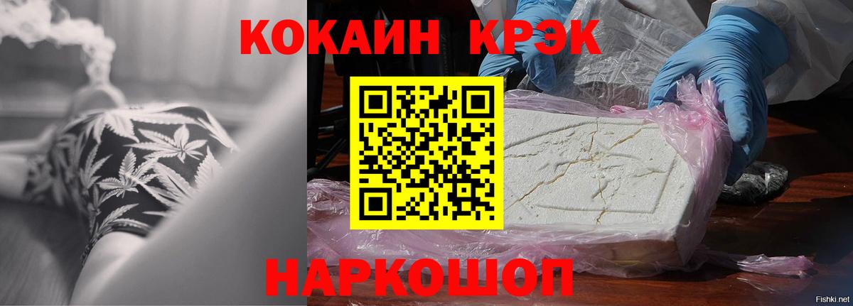 Спасск-Дальний  COCAIN 99%  Кокаин Перу  Вход с VPN 