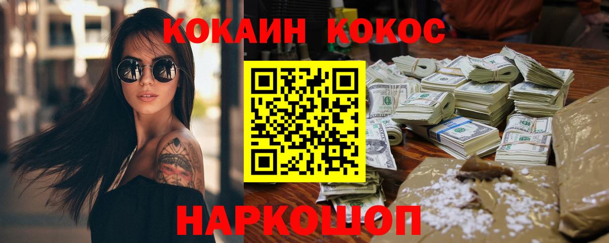 Cocaine Fish Scale Спасск-Дальний