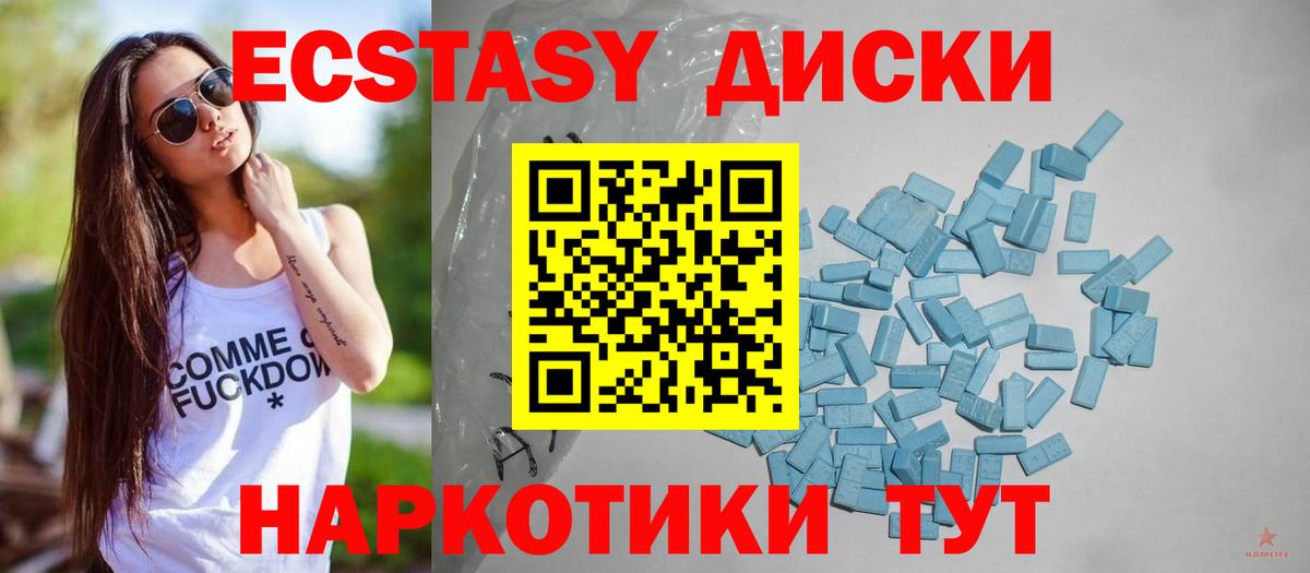 Спасск-Дальний  Экстази 280 MDMA  Вход с VPN  Экстази 250 мг 
