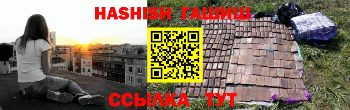 Спасск-Дальний  ГАШИШ гашик  Вход с VPN  ГАШ  ГАШ 40% ТГК 