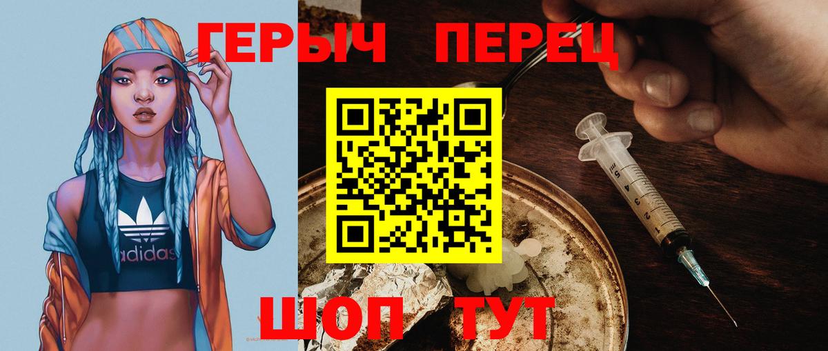 ГЕРОИН  Вход с VPN  Спасск-Дальний  ГЕРОИН афганец 