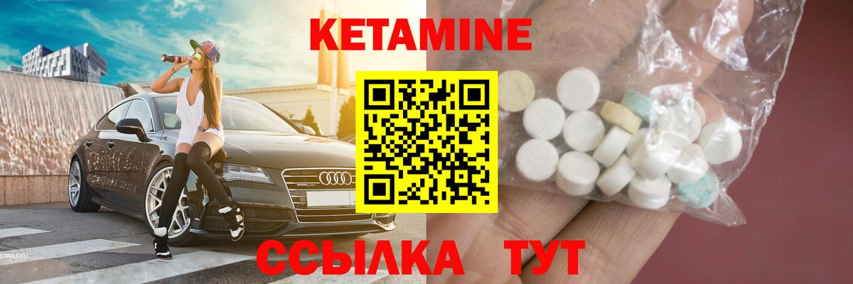 КЕТАМИН ketamine  Вход с VPN  площадка состав  Спасск-Дальний 
