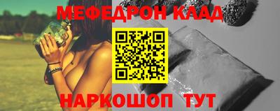 мяу мяу кристалл Рязань