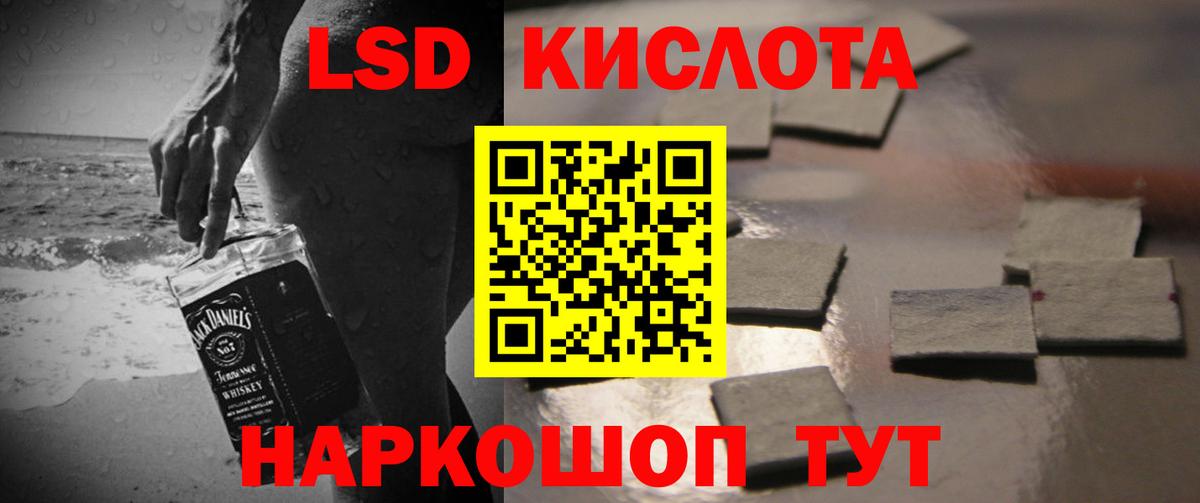 Лсд 25 экстази ecstasy Спасск-Дальний