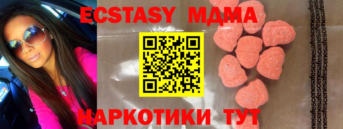 MDMA  Вход с VPN  MDMA молли  Спасск-Дальний  MDMA кристаллы 