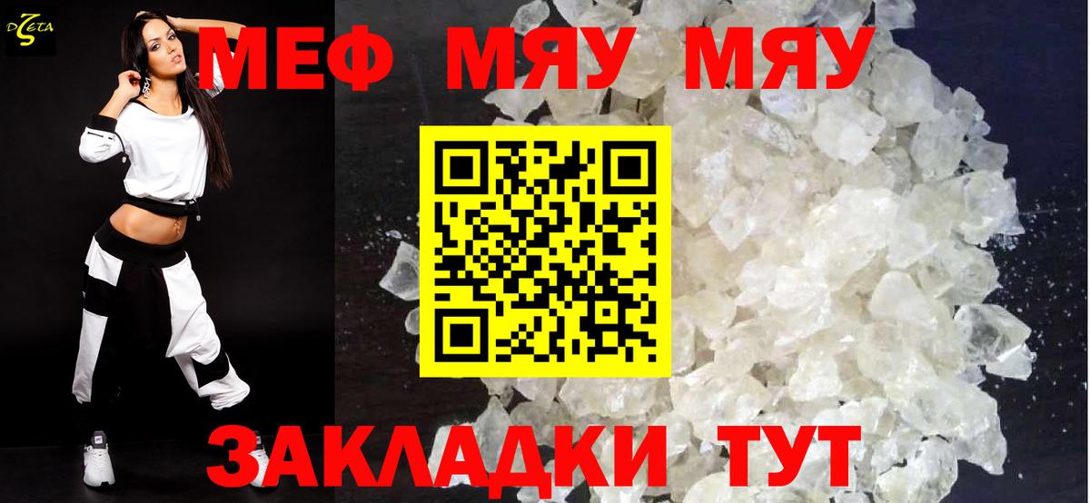 Меф  Вход с VPN  Спасск-Дальний  МЕФ 4 MMC  Мефедрон mephedrone 
