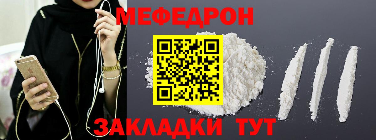 Меф  Спасск-Дальний