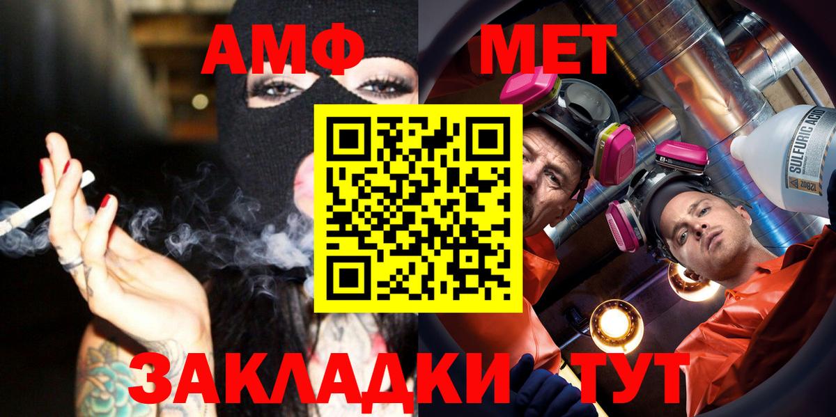 Спасск-Дальний  Метамфетамин винт  Вход с VPN 