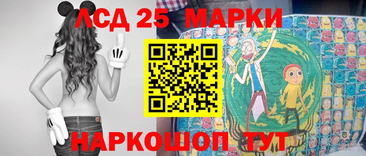 Спасск-Дальний  Марки NBOMe 1,5мг  Вход с VPN 