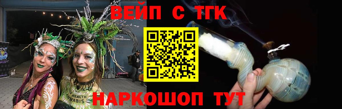 Спасск-Дальний  Дистиллят ТГК THC oil  Вход с VPN 